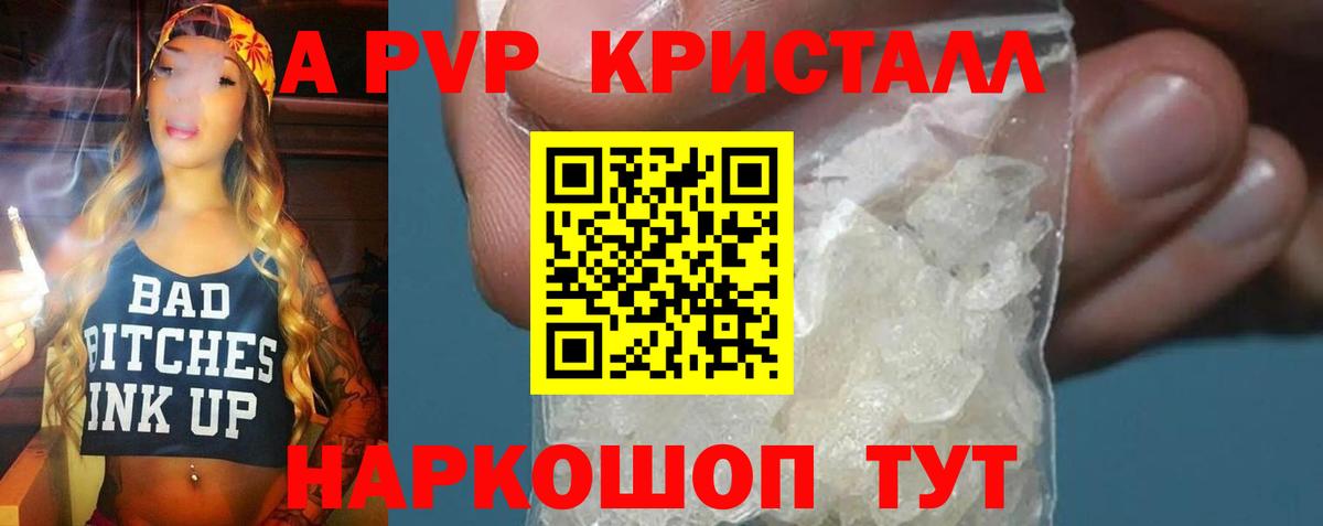 APVP крисы CK  Кимовск  Alpha PVP СК КРИС  APVP СК КРИС 