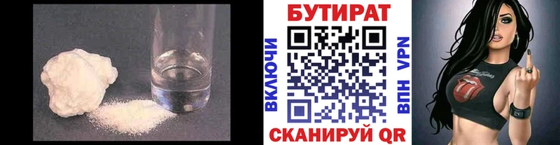 БУТИРАТ оксана Кимовск