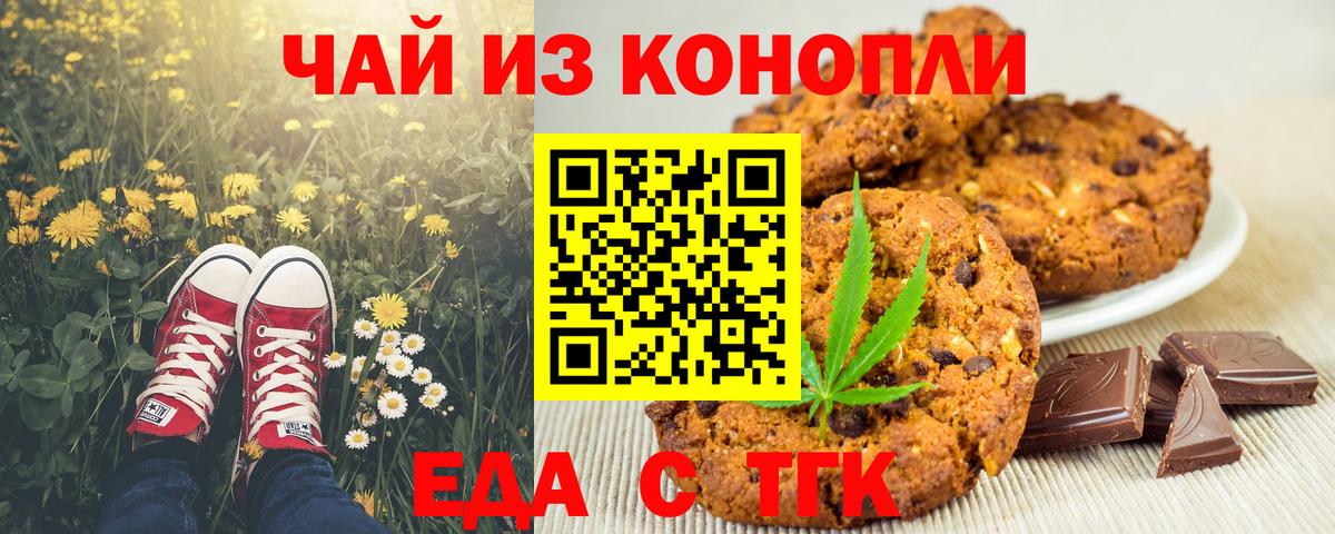 Cannafood конопля  Вход с VPN  Кимовск 