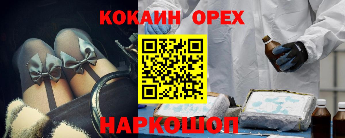 Кимовск  COCAIN Эквадор  цены   Cocaine  Вход с VPN  КОКАИН 98% 