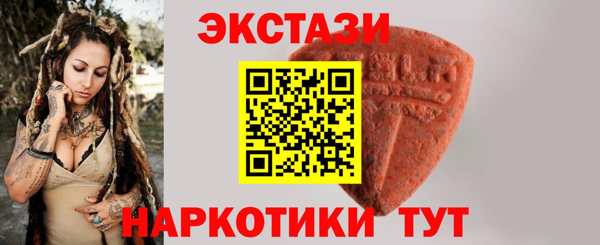 ЭКСТАЗИ  Ecstasy TESLA  Кимовск  Вход с VPN  Ecstasy mix 