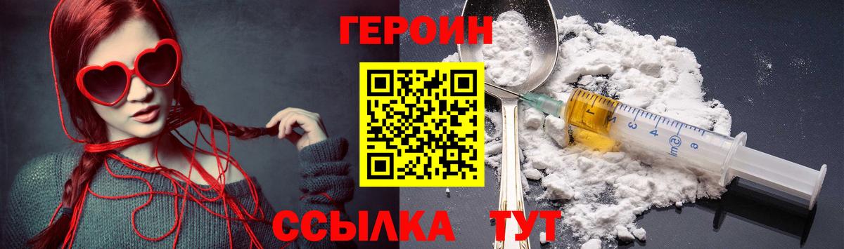 Героин VHQ  Кимовск 