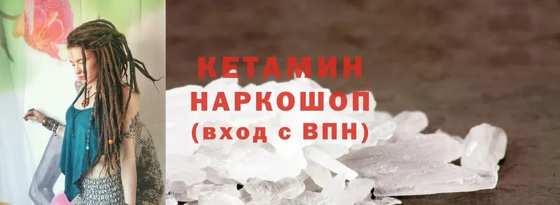 КЕТАМИН ketamine  Кимовск 