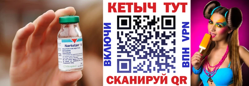 Кетамин VHQ магазин продажи Кимовск