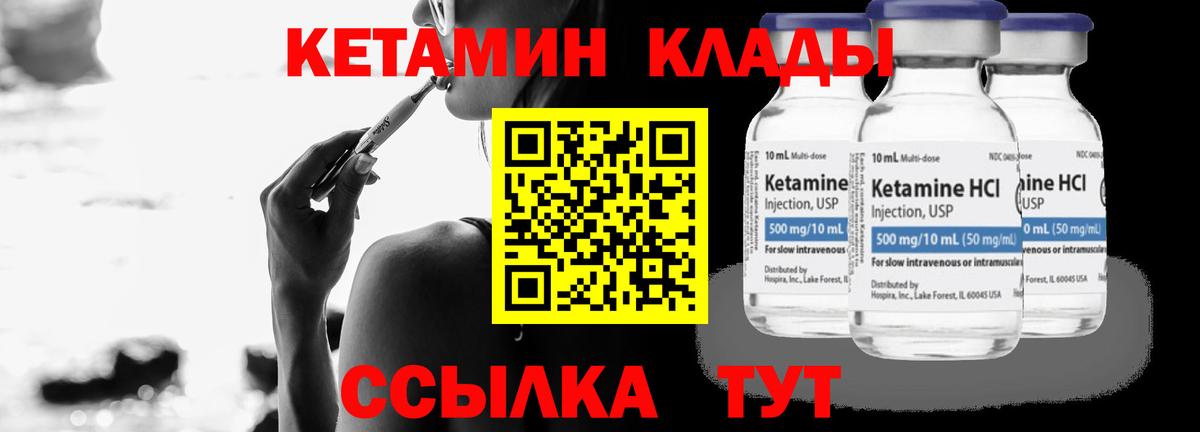 Кимовск  КЕТАМИН ketamine  Вход с VPN 