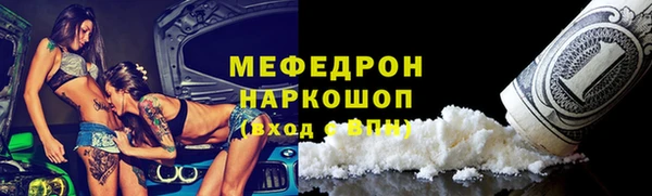 мефедрон мука Нея