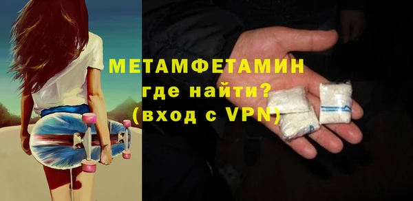 метамфетамин Новозыбков