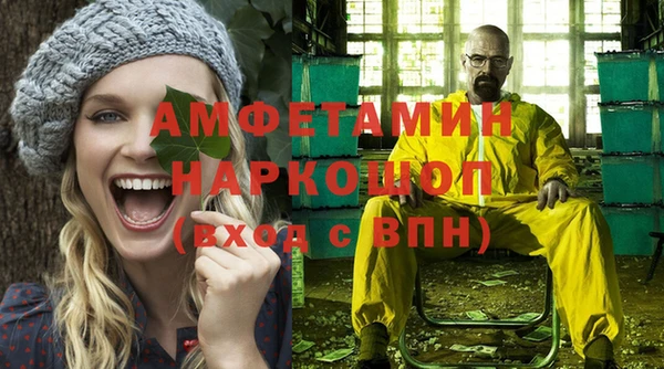 метамфетамин Новозыбков