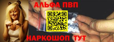 ALPHA-PVP Гусиноозёрск