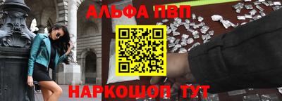 ALPHA-PVP Гусиноозёрск
