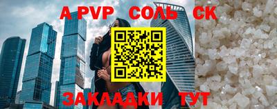 ALPHA-PVP Гусиноозёрск