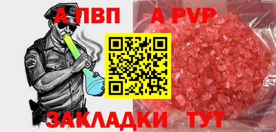 ALPHA-PVP Гусиноозёрск
