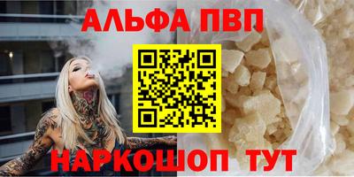 ALPHA-PVP Гусиноозёрск