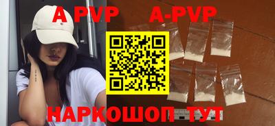 ALPHA-PVP Гусиноозёрск
