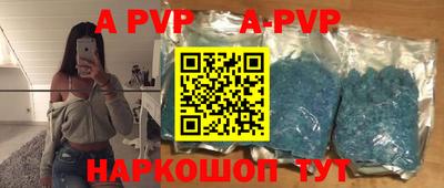ALPHA-PVP Гусиноозёрск
