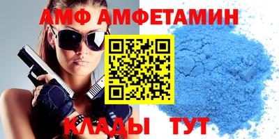 амф Балашиха