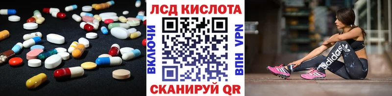 Лсд 25 экстази кислота Кимовск