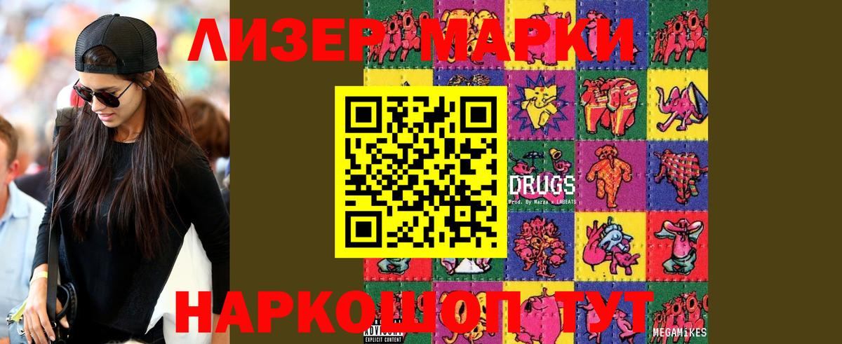 Лсд 25 экстази ecstasy Кимовск