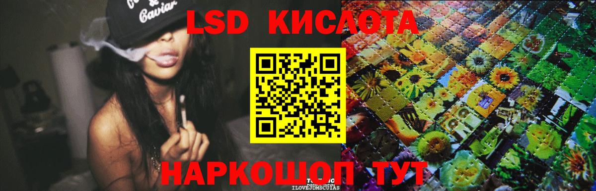 ЛСД экстази ecstasy  Вход с VPN  Кимовск 