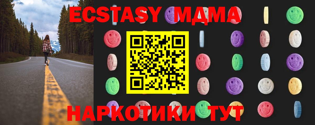 МДМА Molly Кимовск