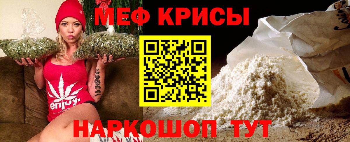 Меф 4 MMC  Меф кристаллы  Вход с VPN  Меф  МЕФ  Кимовск 