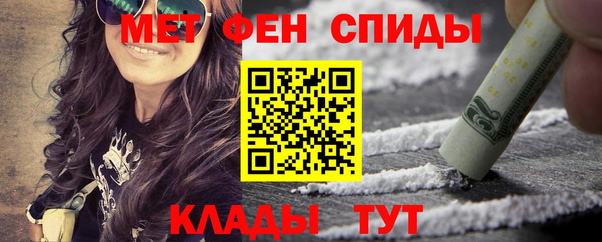 МЕТАМФЕТАМИН  Первитин мет  Кимовск  Первитин мет 