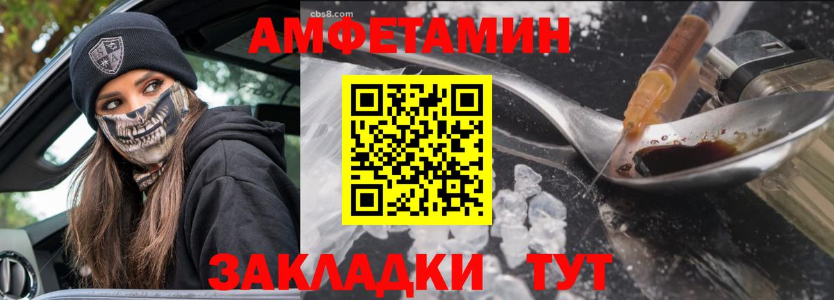 МЕТАМФЕТАМИН винт Кимовск