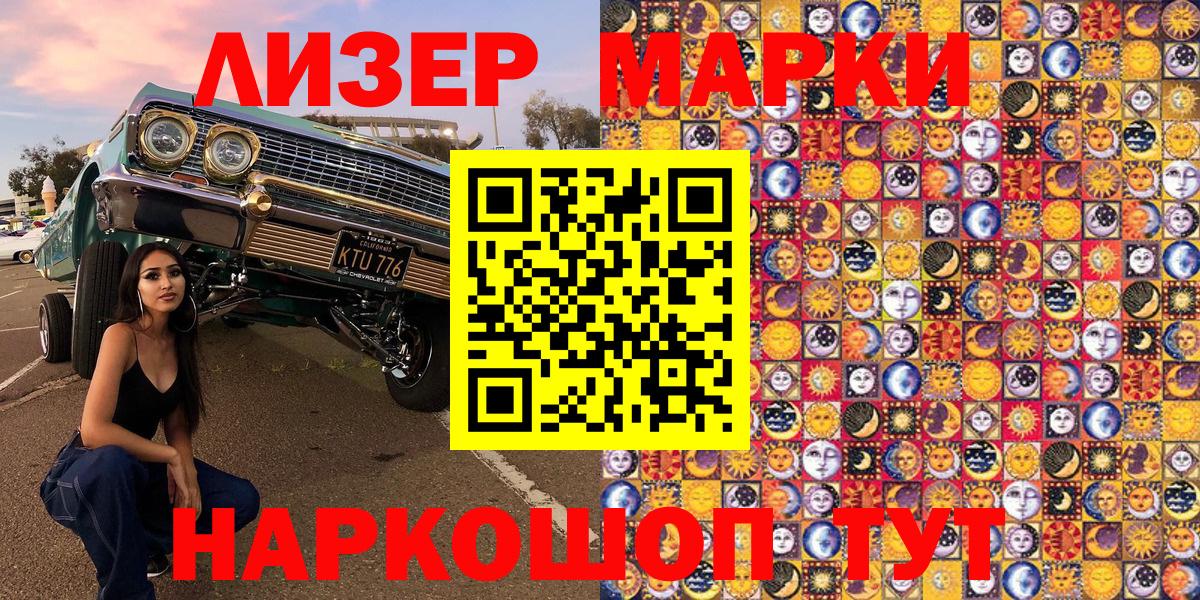Марки NBOMe 1500мкг  Вход с VPN  Кимовск  Марки NBOMe 1500мкг 