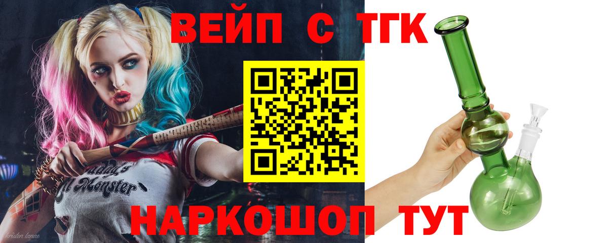 Дистиллят ТГК THC oil Кимовск