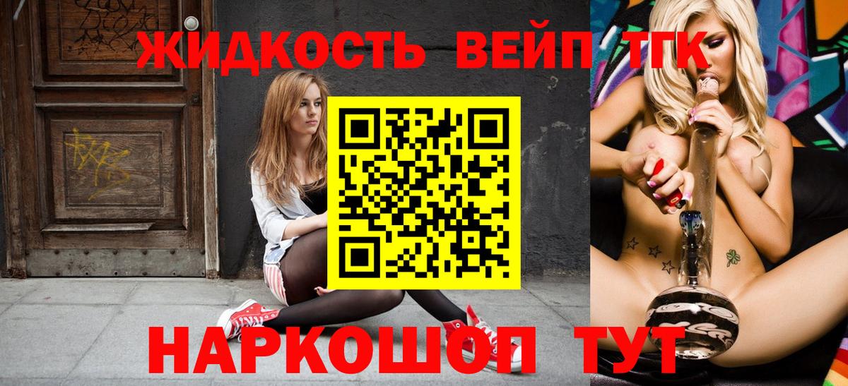 ТГК вейп  Вход с VPN  Кимовск 